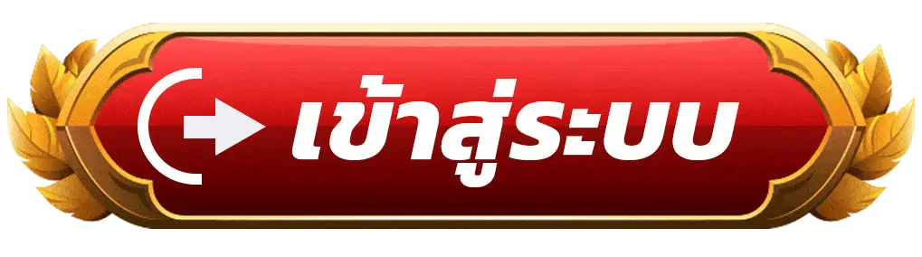 เข้าสู่ระบบ kodheng555 เว็บสล็อตเว็บตรง เล่นง่าย ฝากถอนออโต้ 24 ชั่วโมง