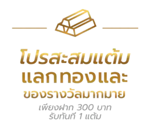 โปรโมชั่นสล็อต kodheng555 ฝากรับโบนัสเพิ่ม