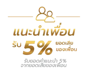 โปรโมชั่นฝากแรก kodheng555 รับโบนัสทันที